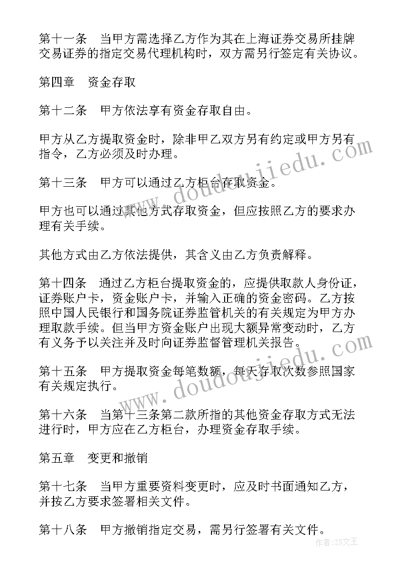 2023年银行类案件委托代理协议 案件代理委托协议(实用5篇)