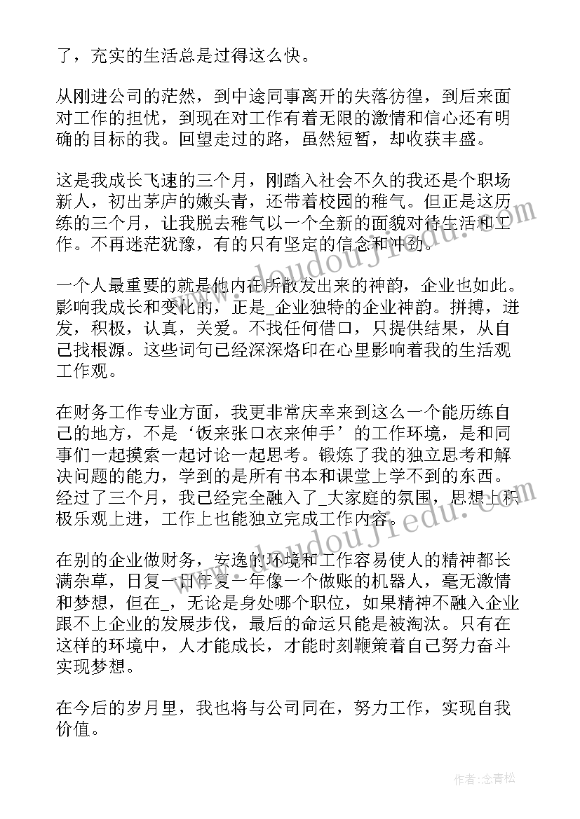 2023年教师考核表自我评价总结(优质9篇)