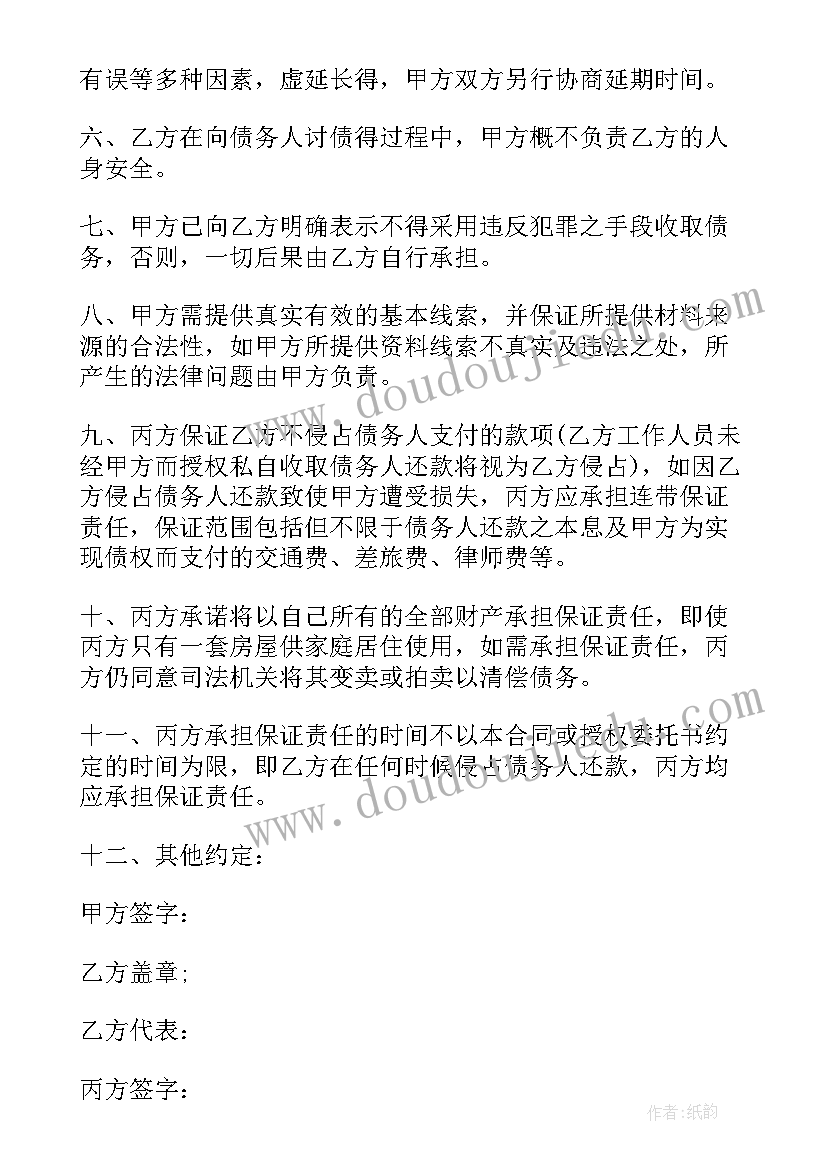 最新新生儿委托书母亲(优质5篇)