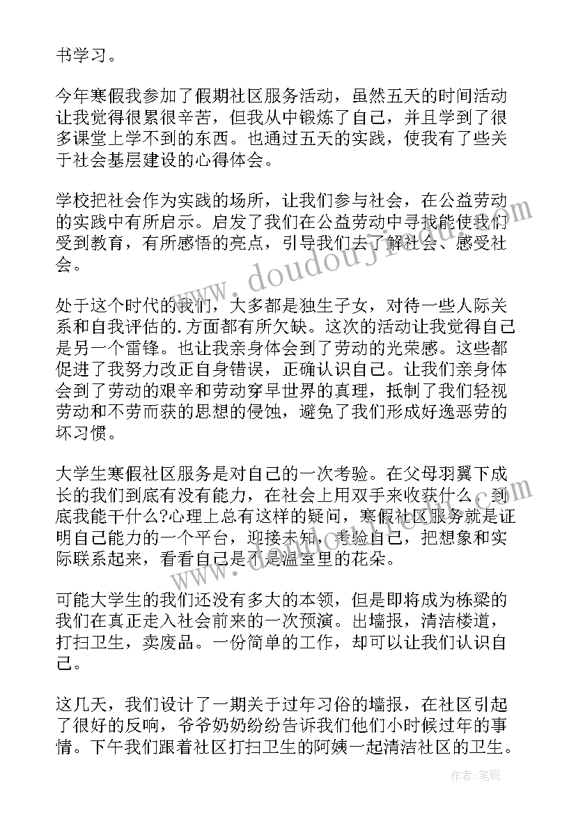 最新社区加强文明实践志愿服务队伍建设的说明报告(优质9篇)