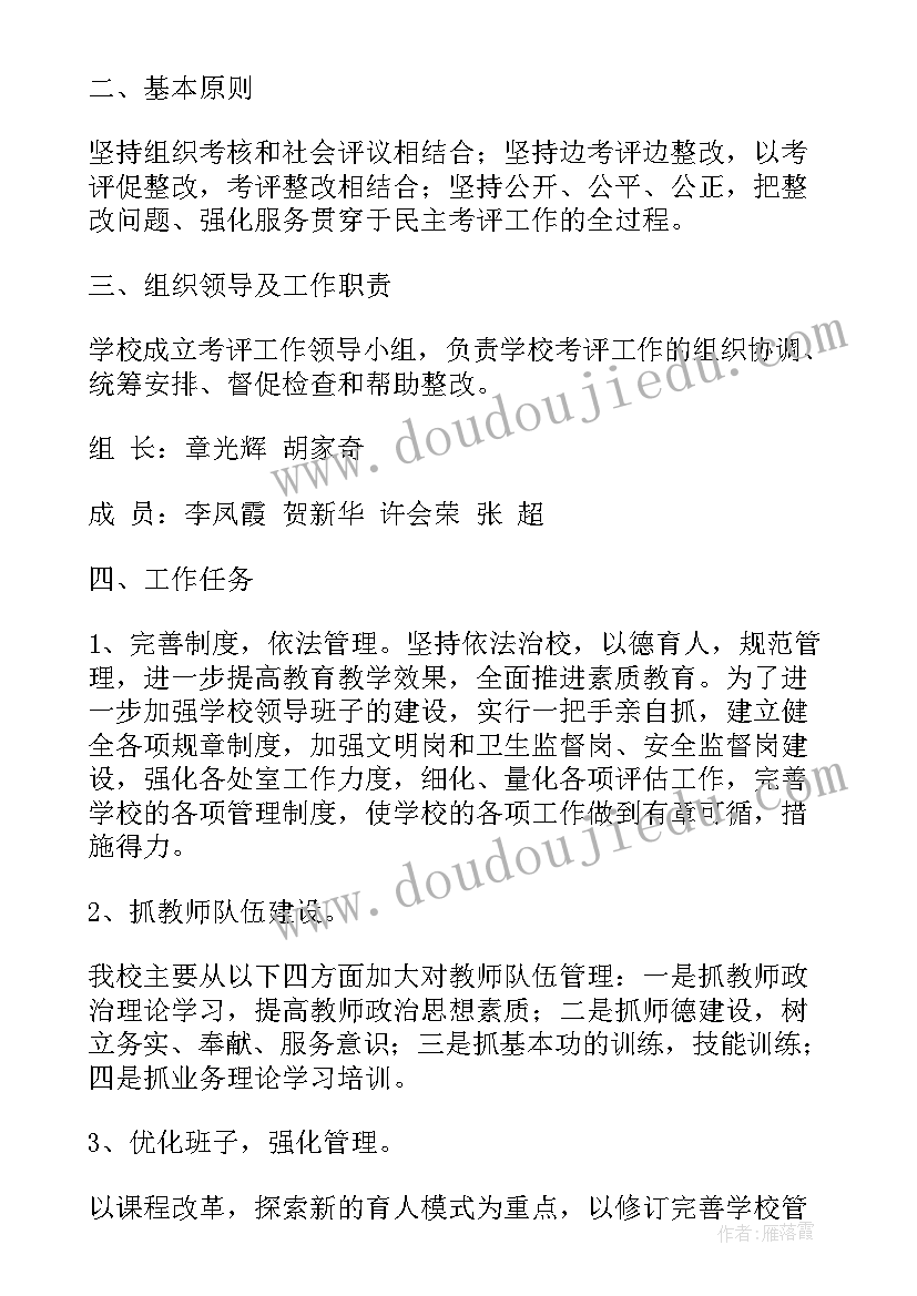 最新党支部政治能力不强的表现 党支部心得体会照片(优质8篇)