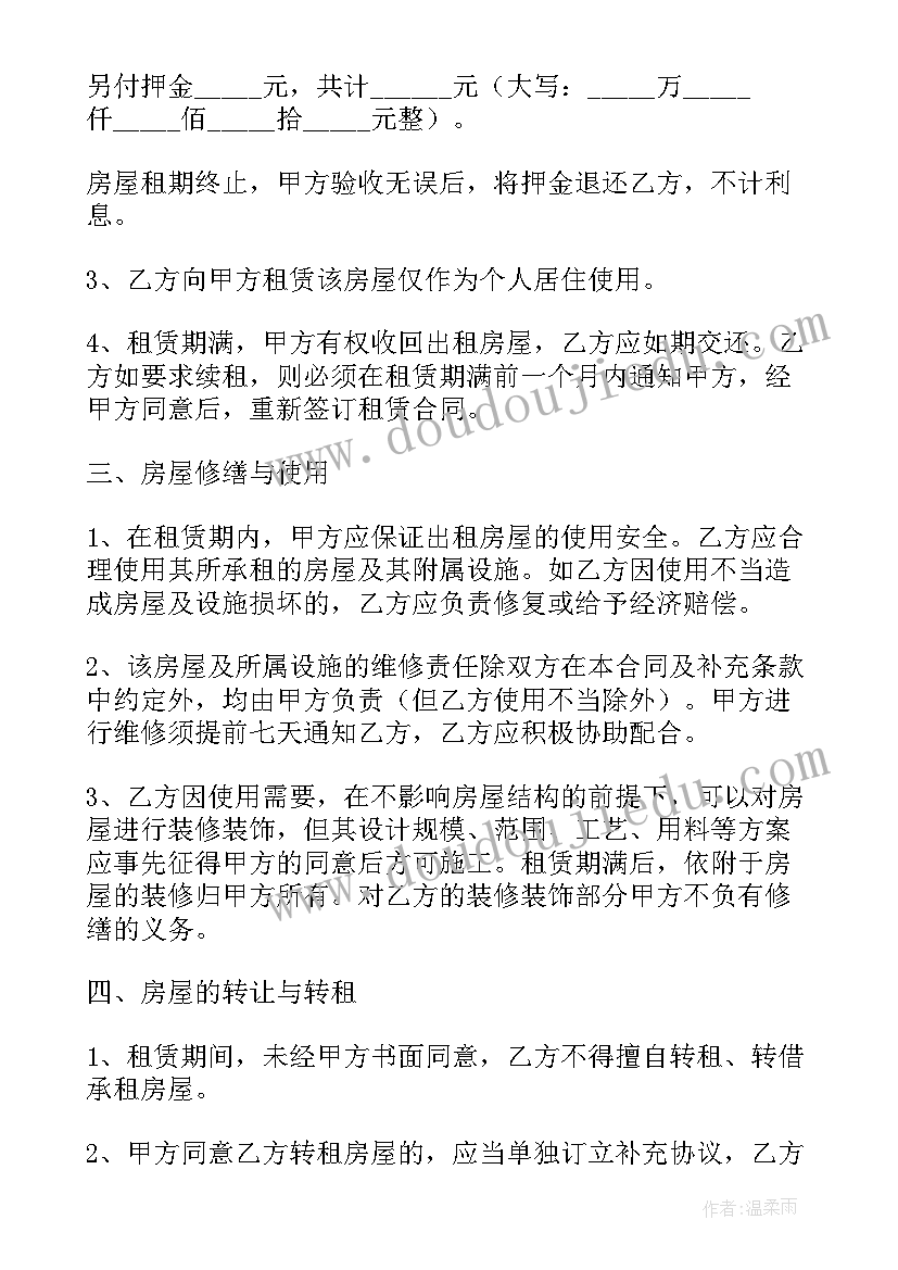 铺货合作协议书 房屋出租合同协议书下载(汇总5篇)