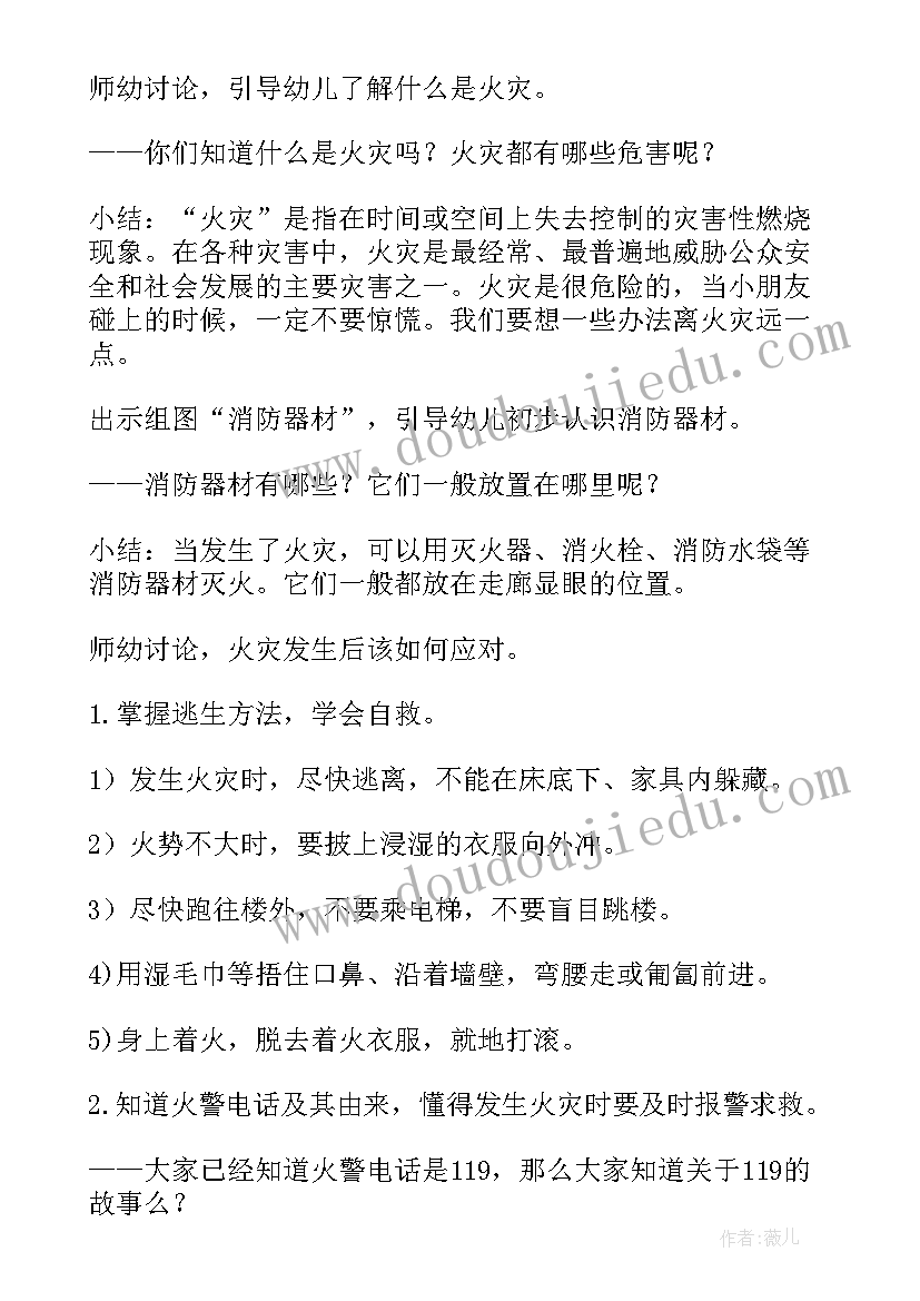 2023年幼儿园饮食安全教案及反思(优秀10篇)