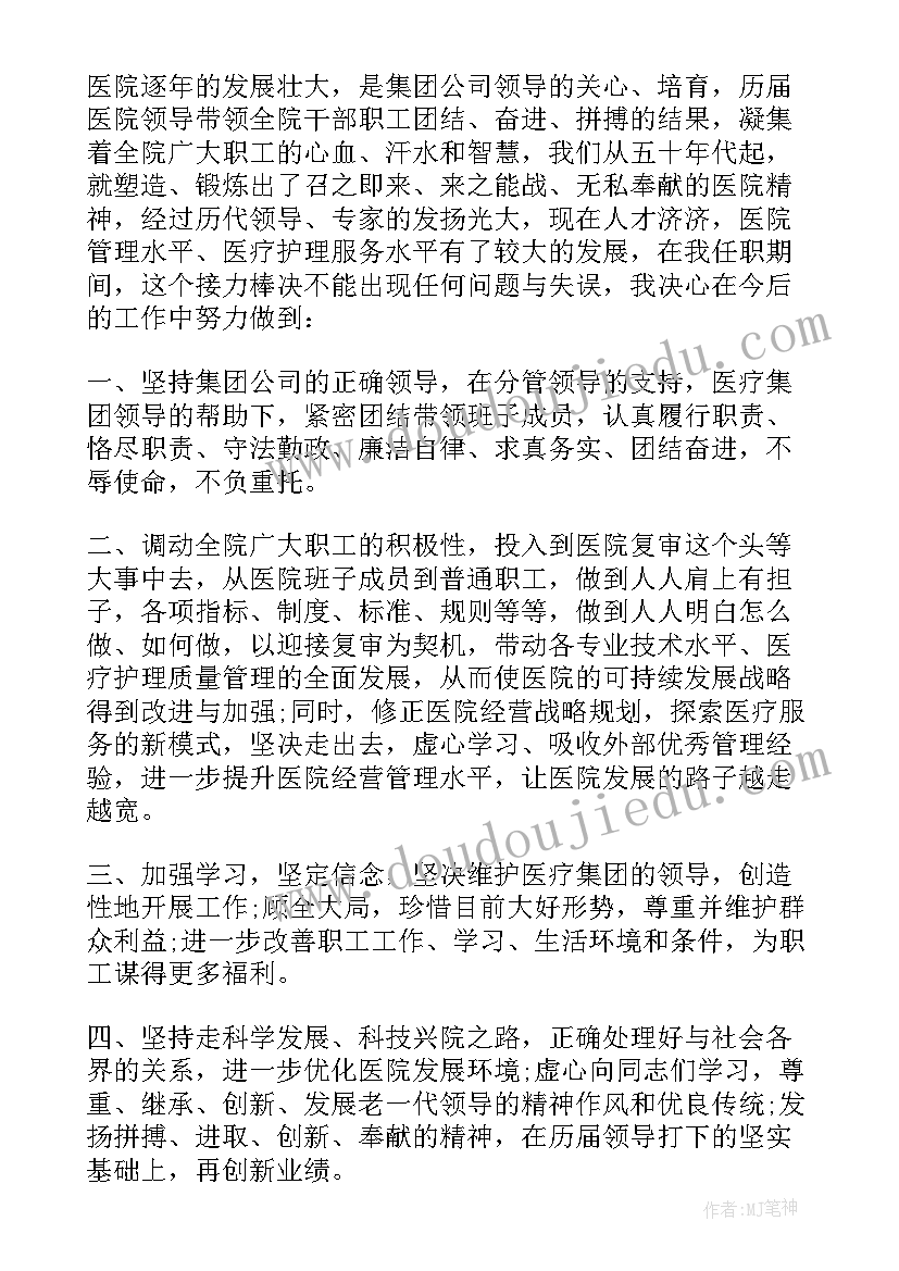 当选退休人员党支部书记表态发言(优秀5篇)