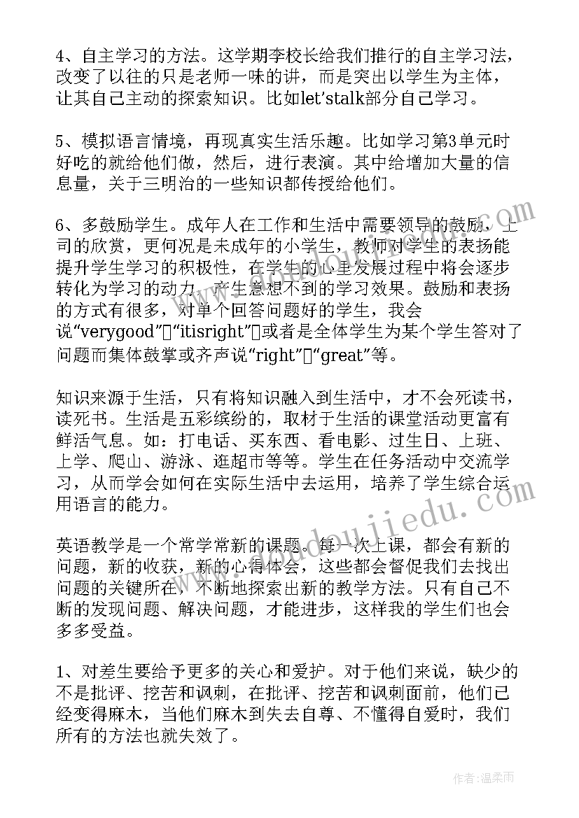 幼儿园教师经验交流分享心得(大全5篇)