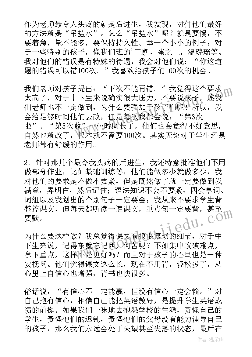 幼儿园教师经验交流分享心得(大全5篇)