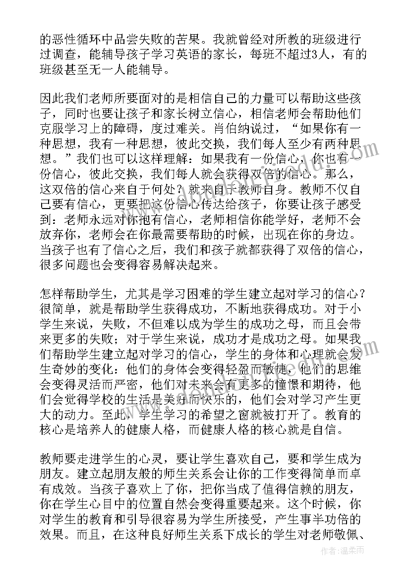 幼儿园教师经验交流分享心得(大全5篇)