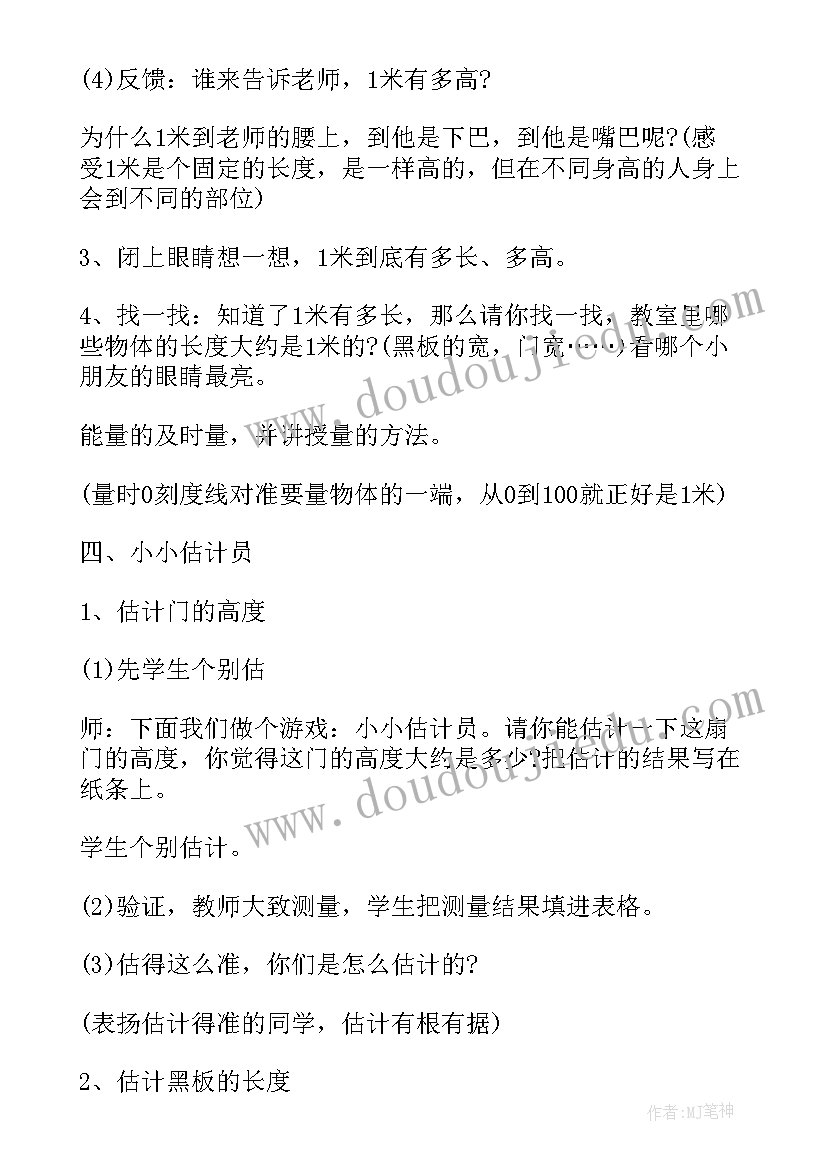 最新青岛版二年级数学教学计划 青岛版数学二年级教案例文(通用5篇)