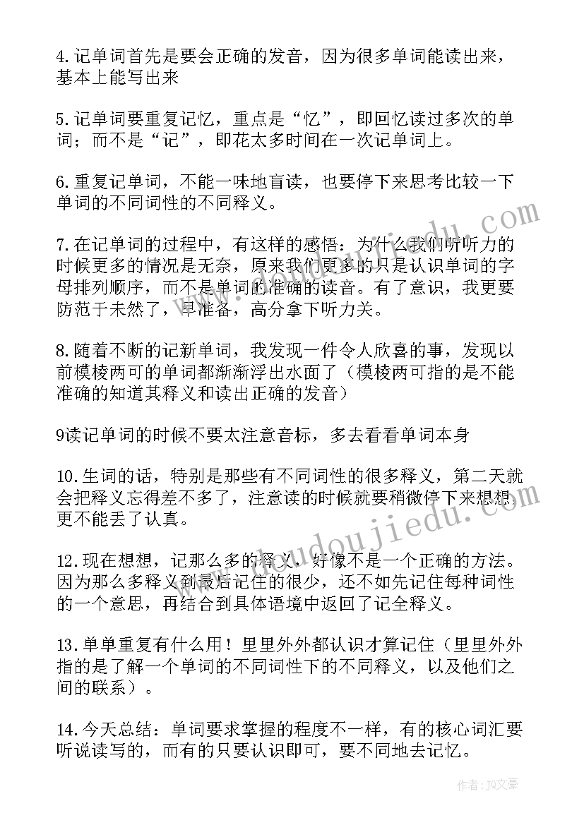 2023年英语歌的感想(精选6篇)