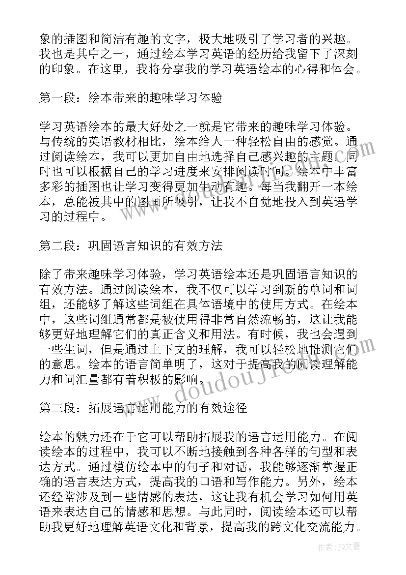 2023年英语歌的感想(精选6篇)