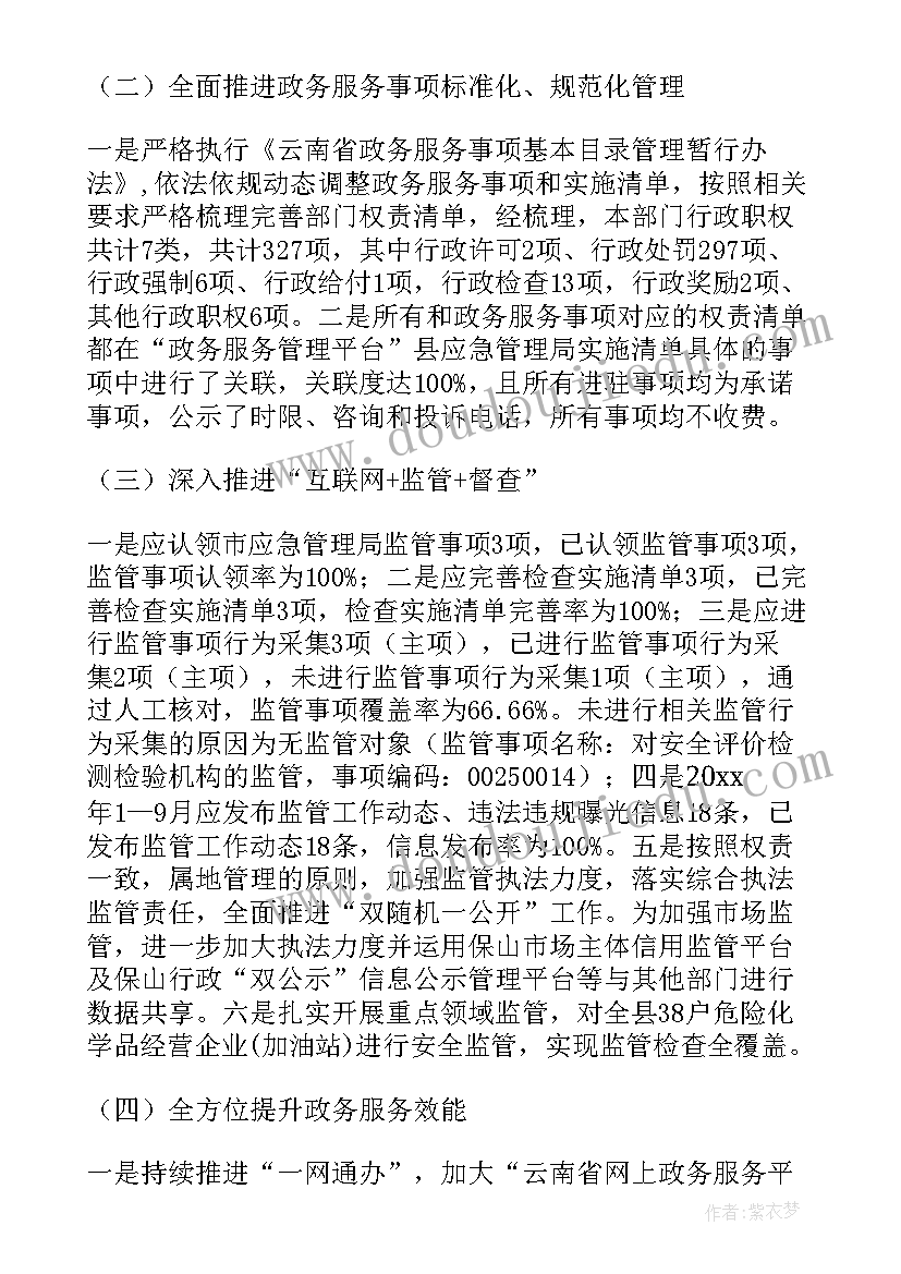 供水营商环境自查报告 营商环境自查报告(实用6篇)