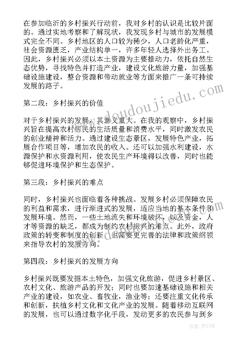 最新乡村振兴工作交流发言 乡村振兴标语(汇总10篇)