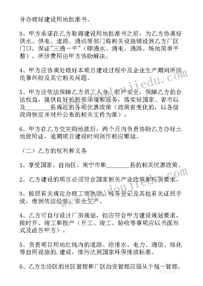 2023年浅析如何通过框架协议降低企业采购成本(通用5篇)