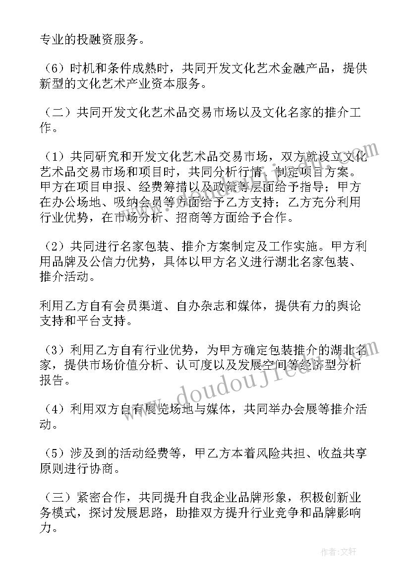 2023年浅析如何通过框架协议降低企业采购成本(通用5篇)