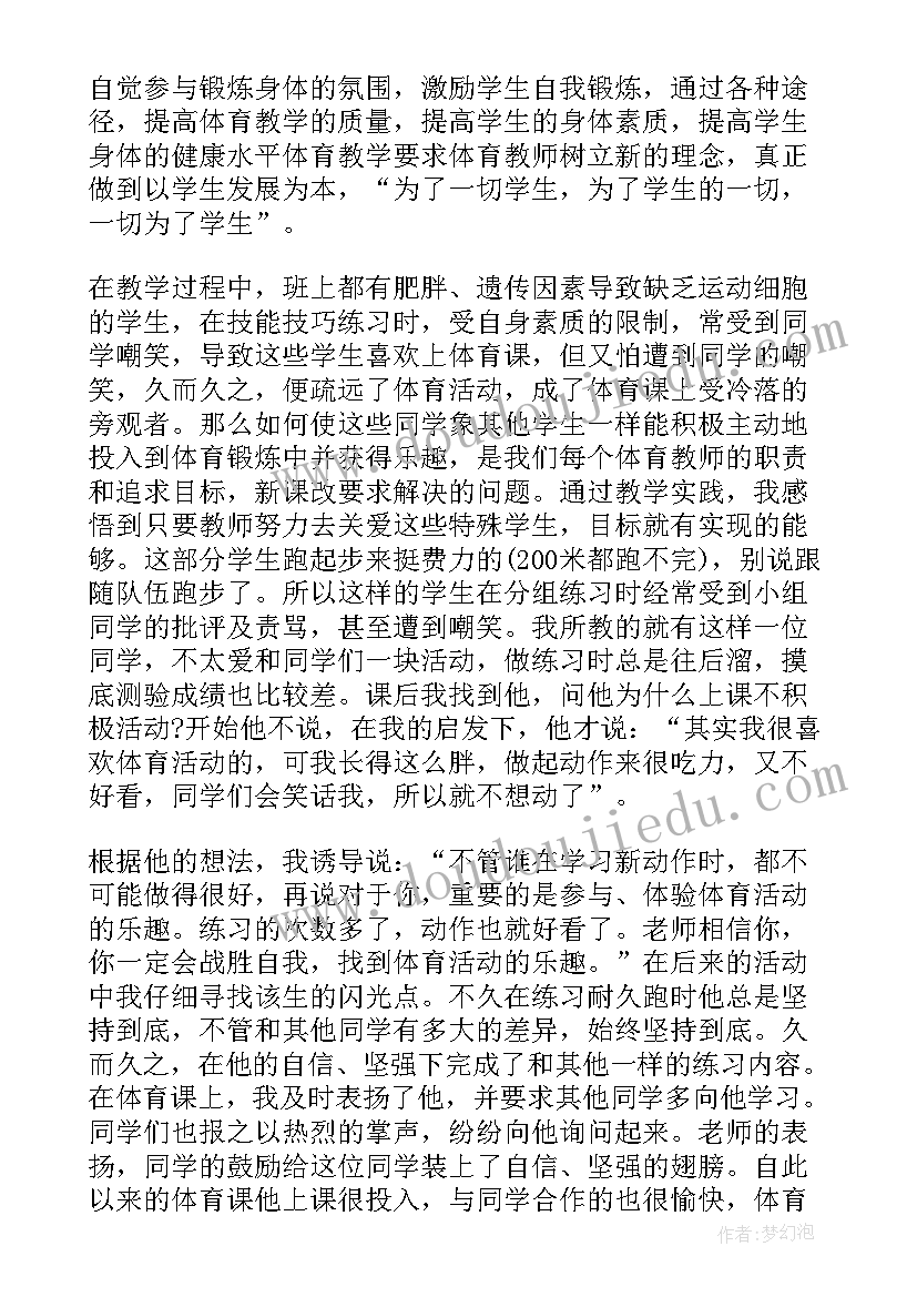 最新高中体育生训练心得(精选5篇)