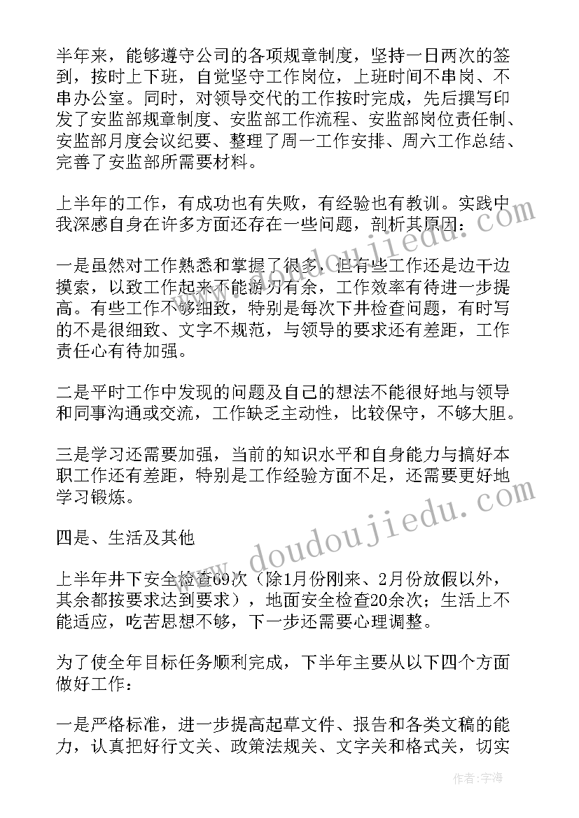 最新村文书个人工作总结(优秀9篇)