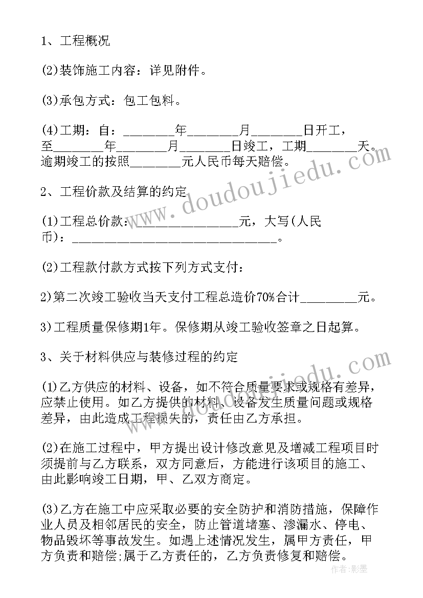 2023年承包土地合同协议书(模板7篇)