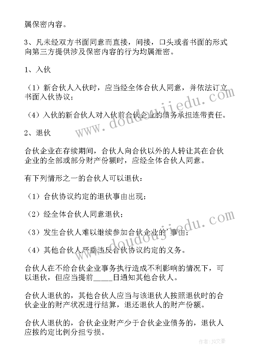 工程师试用期自我评价 工程技术合同(大全7篇)