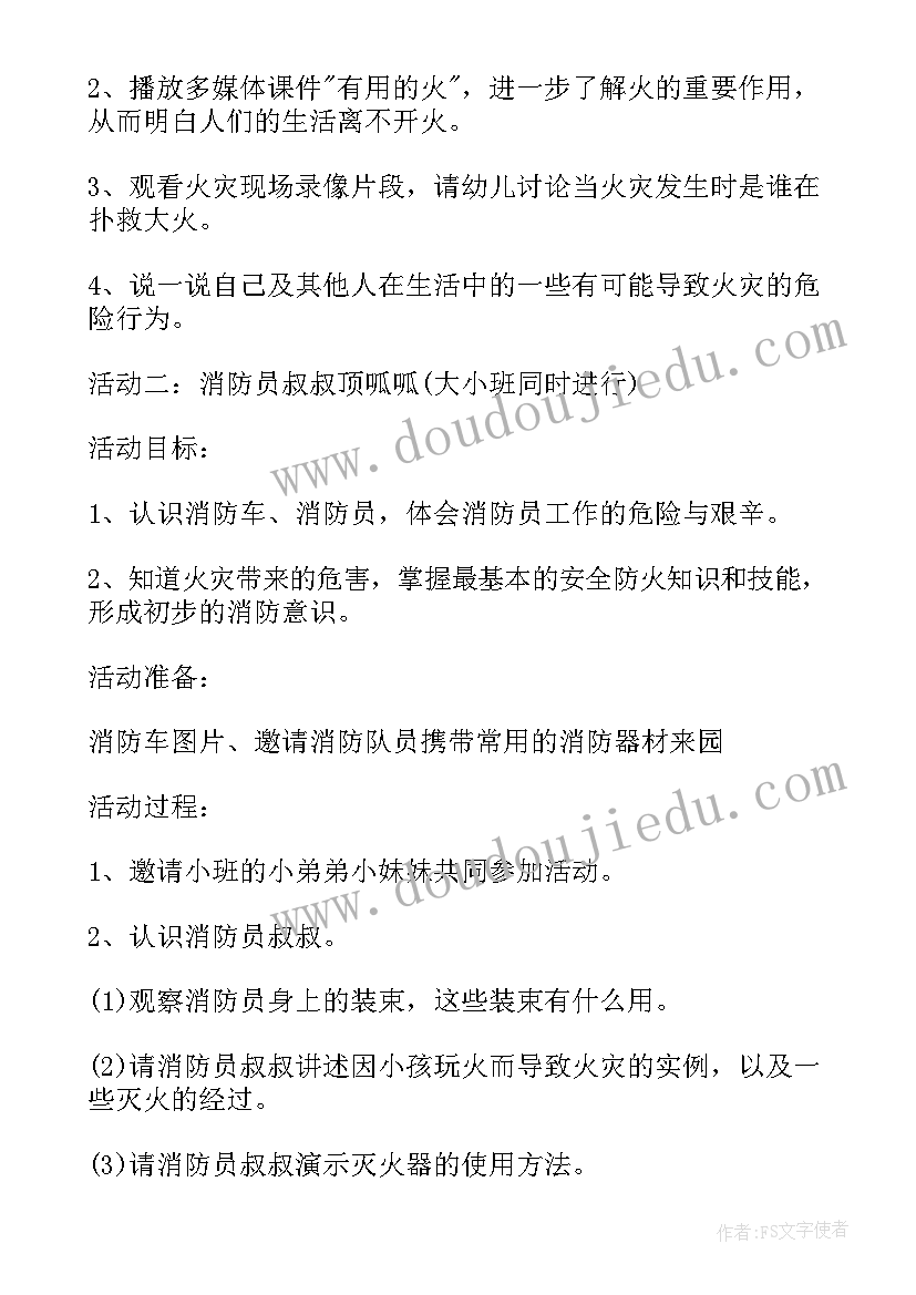 消防条例心得体会 天津消防条例心得体会感悟(优秀5篇)