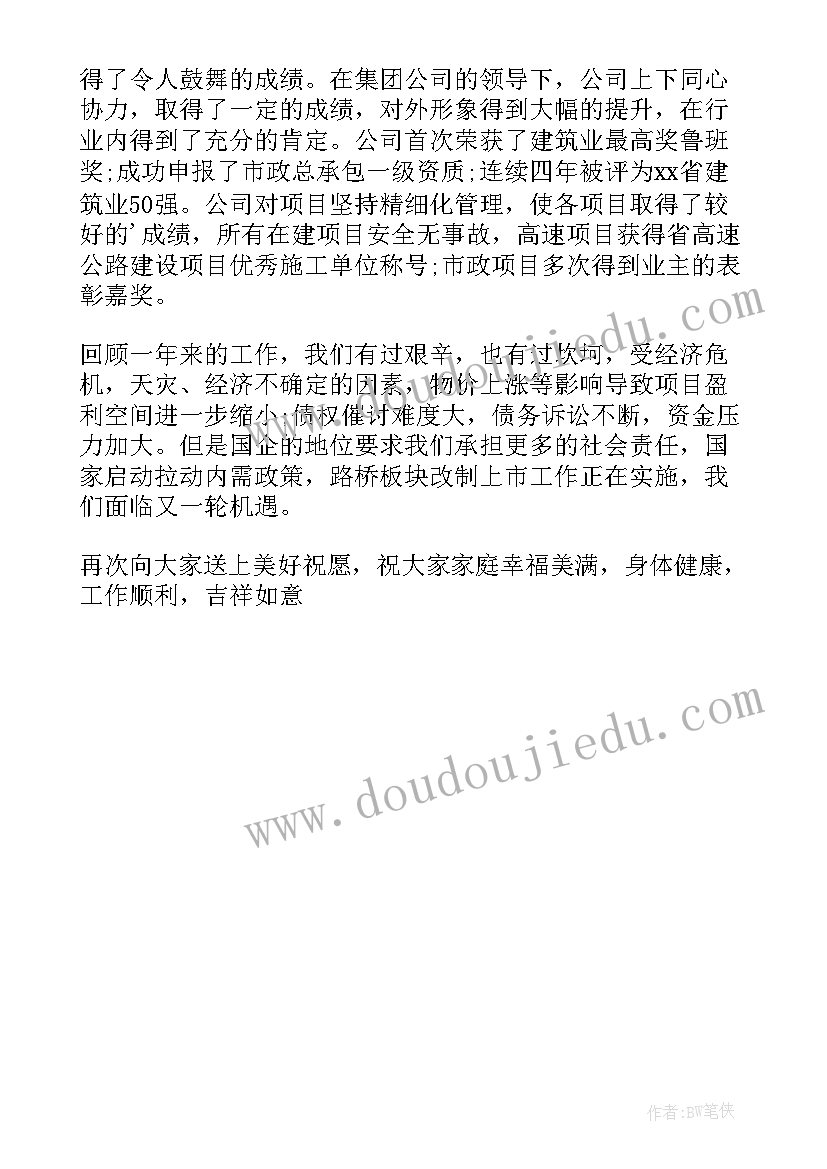 2023年总经理新春致辞是在时候发布(精选5篇)