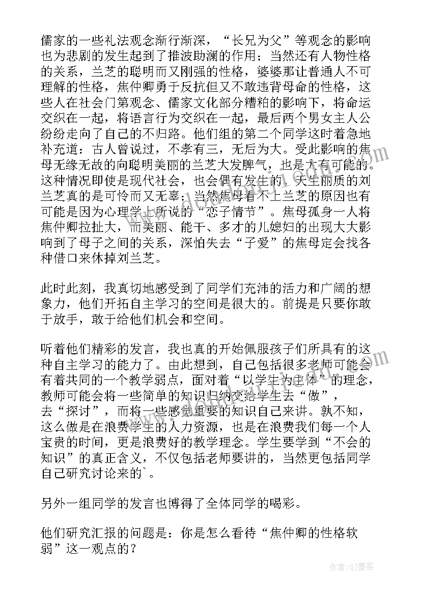 2023年高二语文教育教学反思和总结(大全10篇)