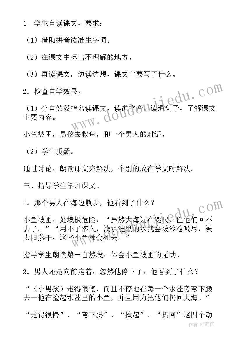 三年级学生感悟(实用5篇)