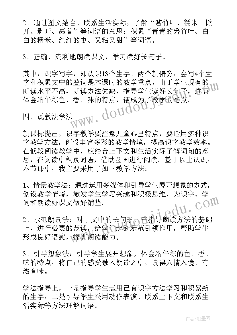 端午龙舟标语(汇总8篇)