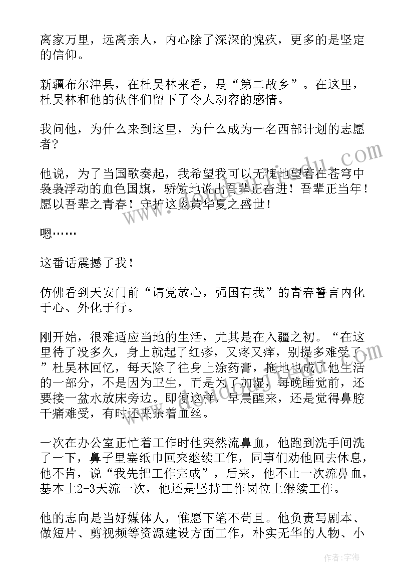 新时代的中国白皮书读书报告 新时代的中国青年白皮书学习心得(模板9篇)