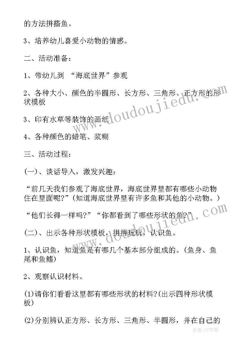 最新小班区域活动计划表格 小班区域活动计划表(优质5篇)