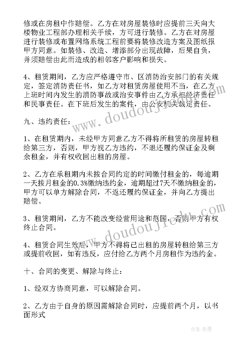最新木方租赁合同(精选5篇)