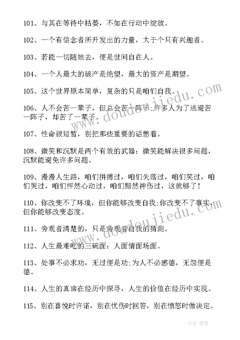 2023年小学生广播稿正能量(优质7篇)