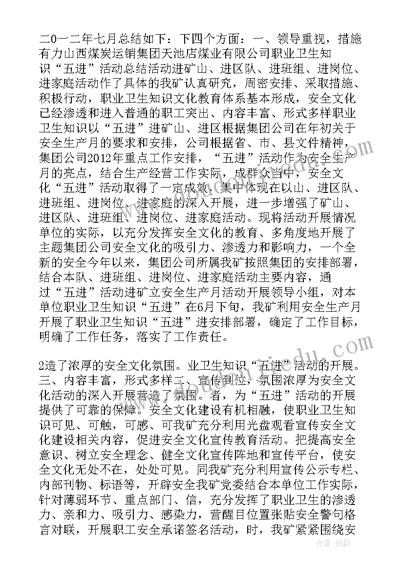 2023年燃气安全进社区活动方案(优质6篇)