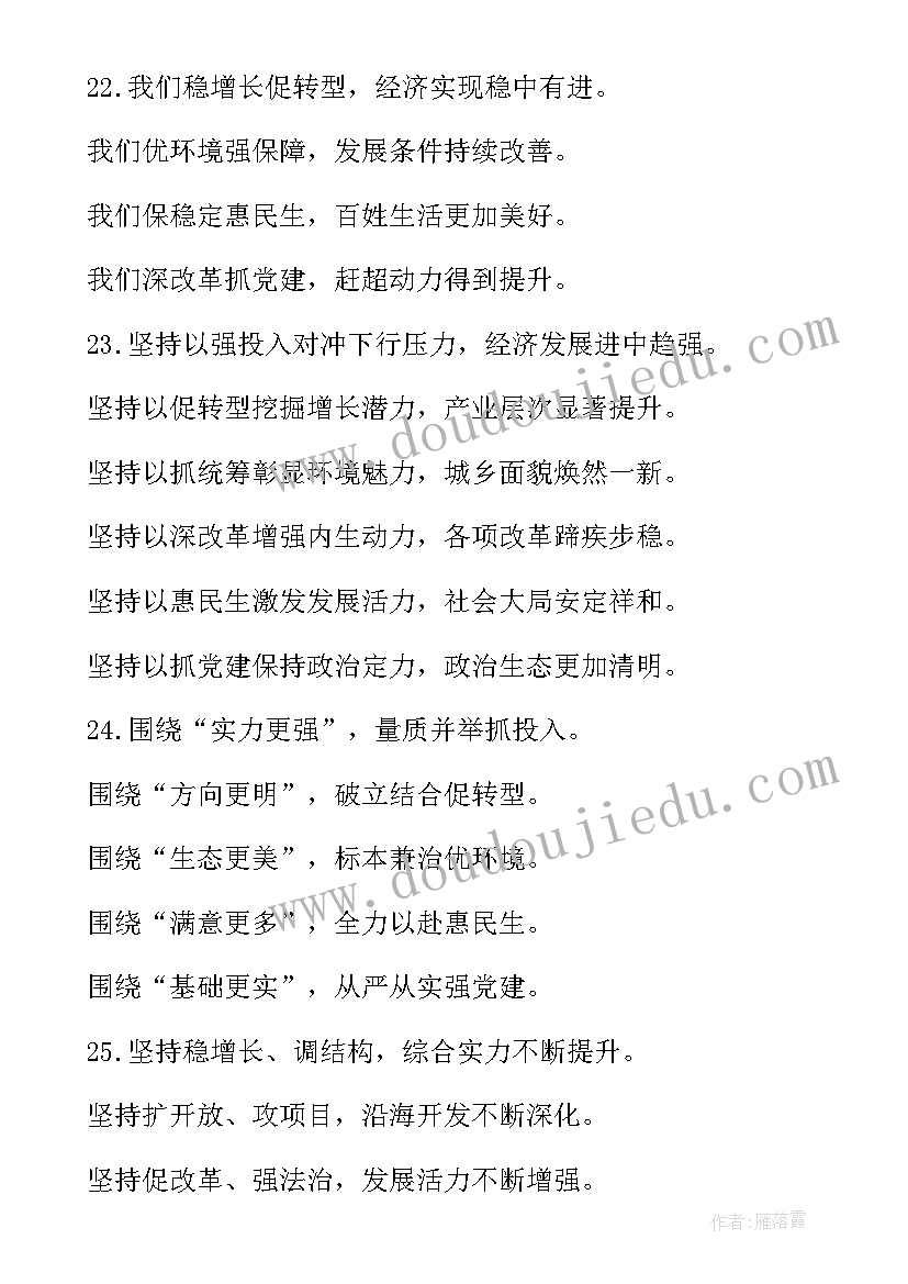 2023年个人总结的标题拟(通用10篇)