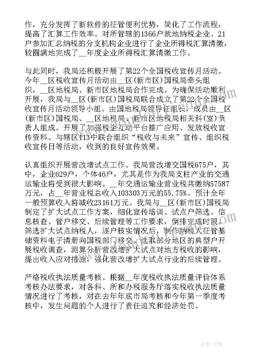 普通员工半年度总结报告(大全5篇)