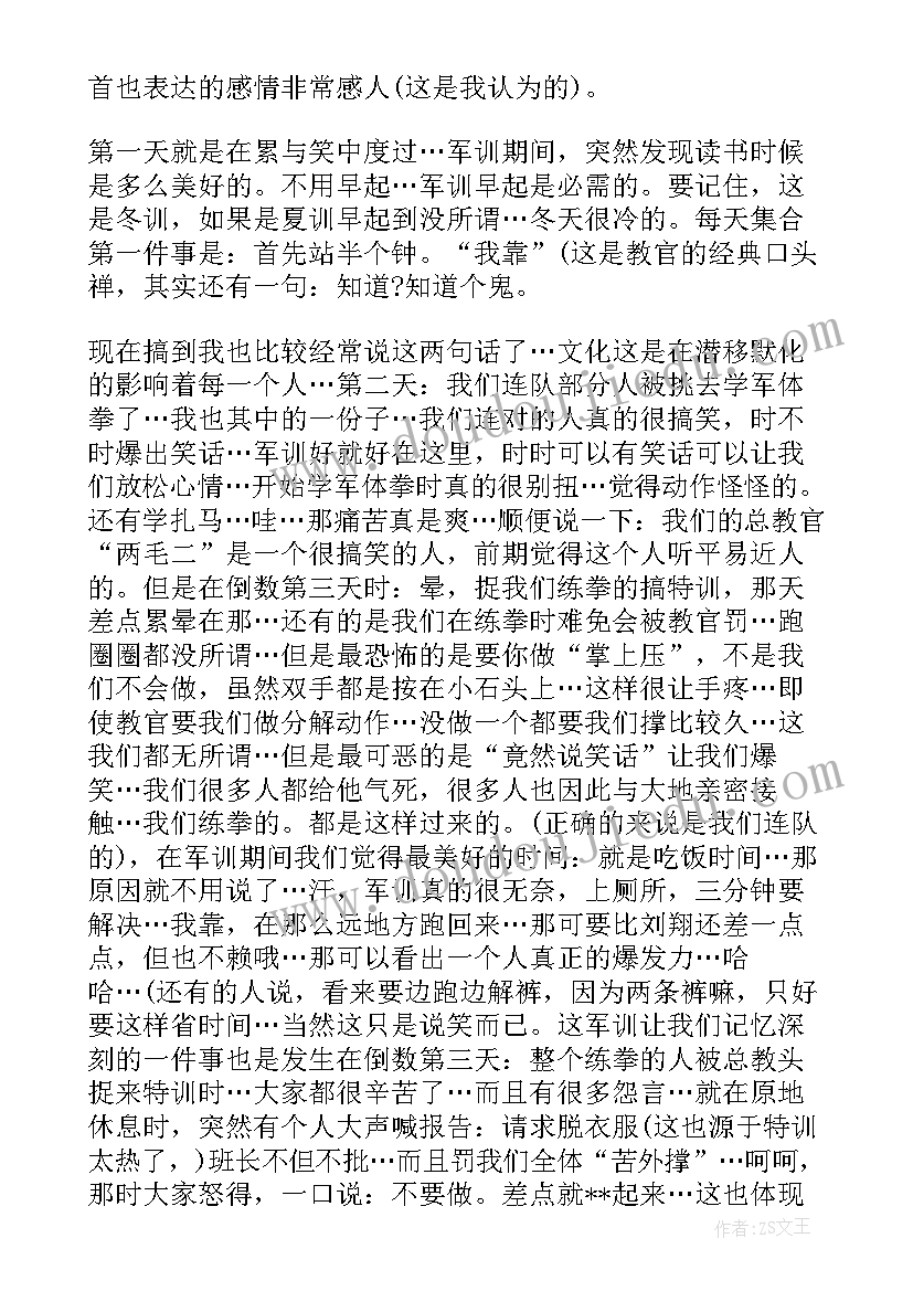 学校军训个人总结(优秀10篇)