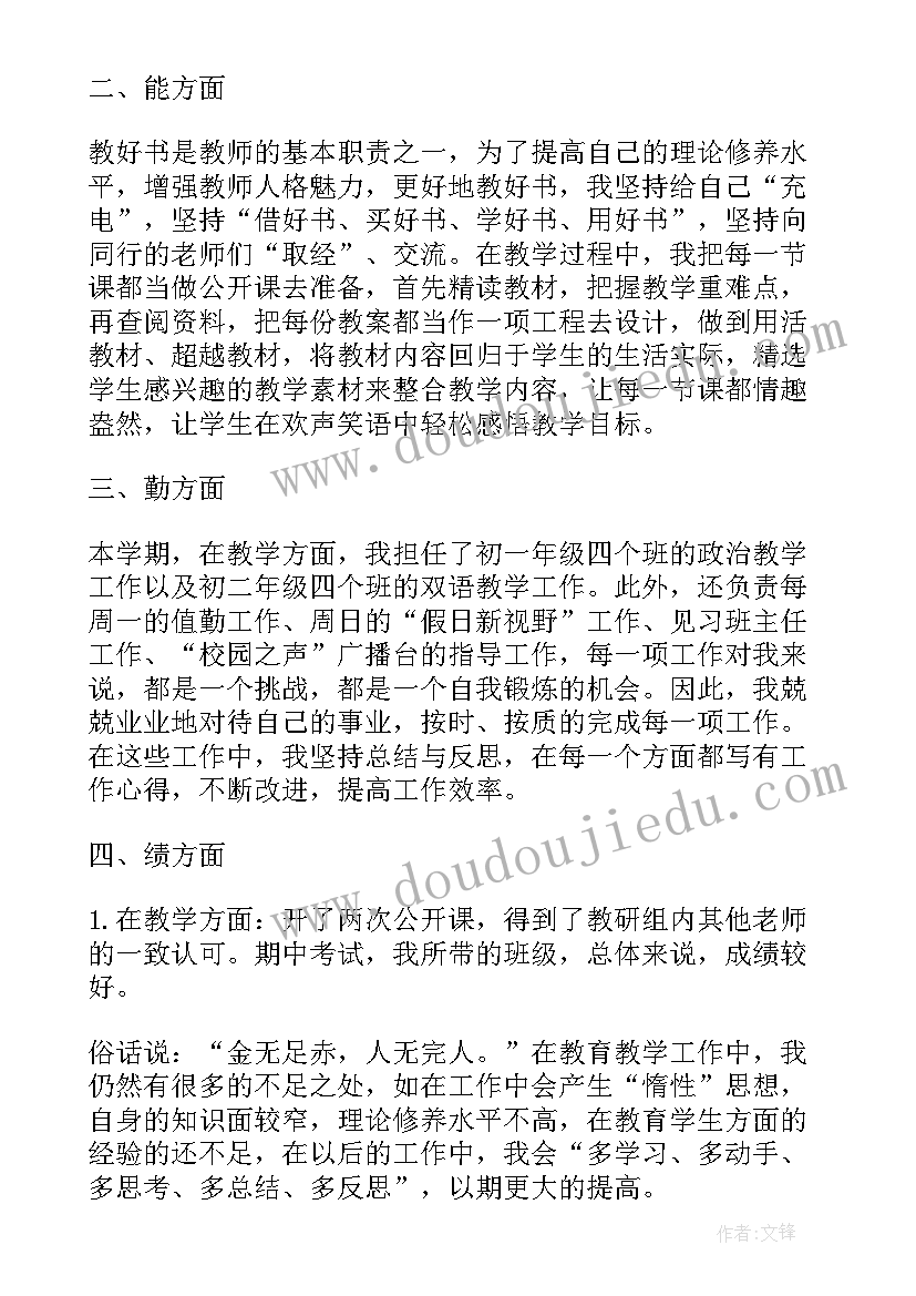 事业单位林场考核表年度个人总结(精选8篇)