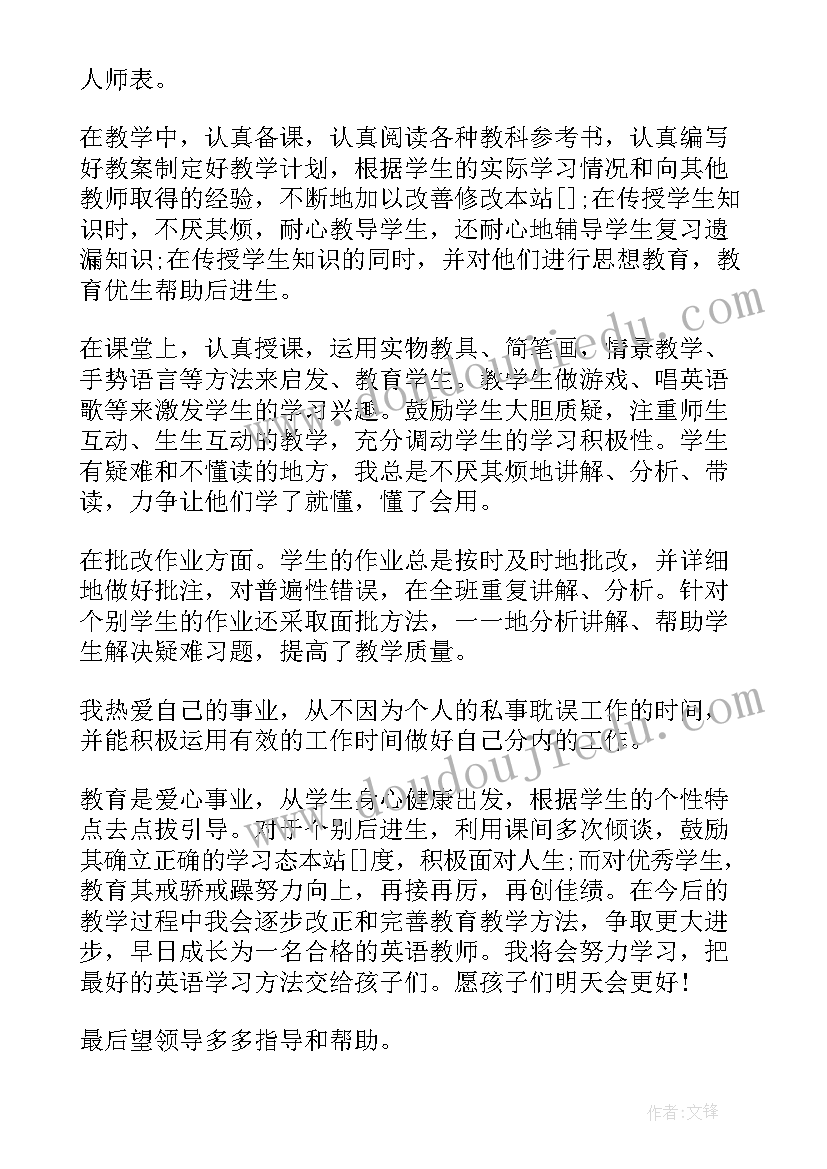 事业单位林场考核表年度个人总结(精选8篇)