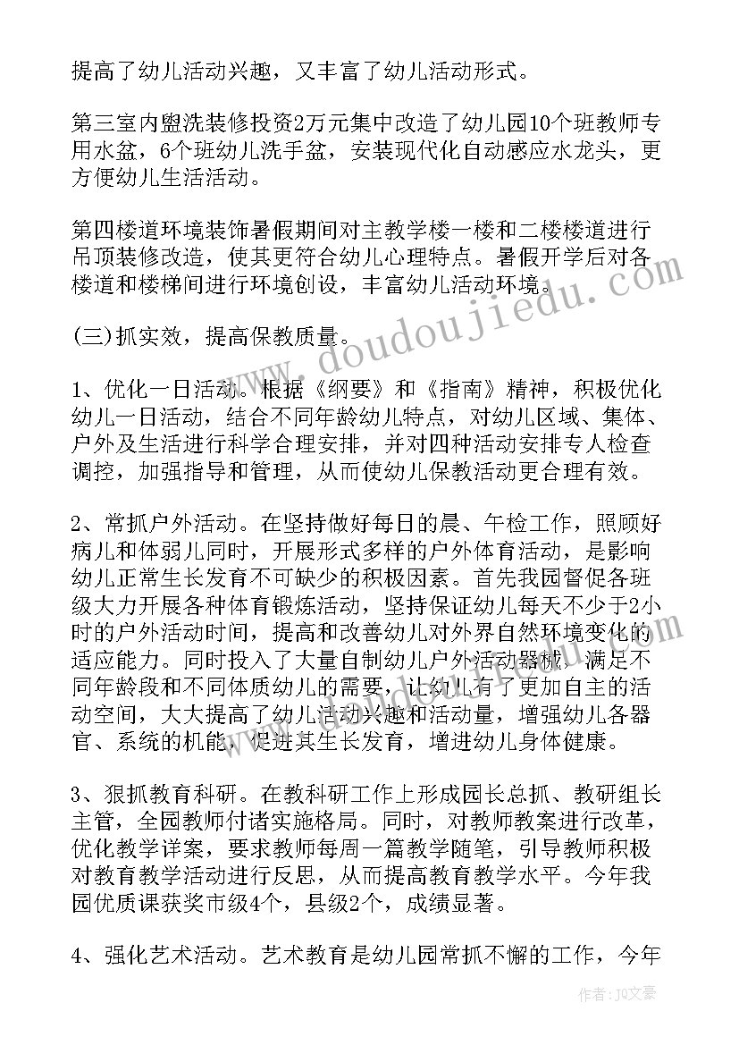 幼儿教师一年个人规划总结(优质5篇)