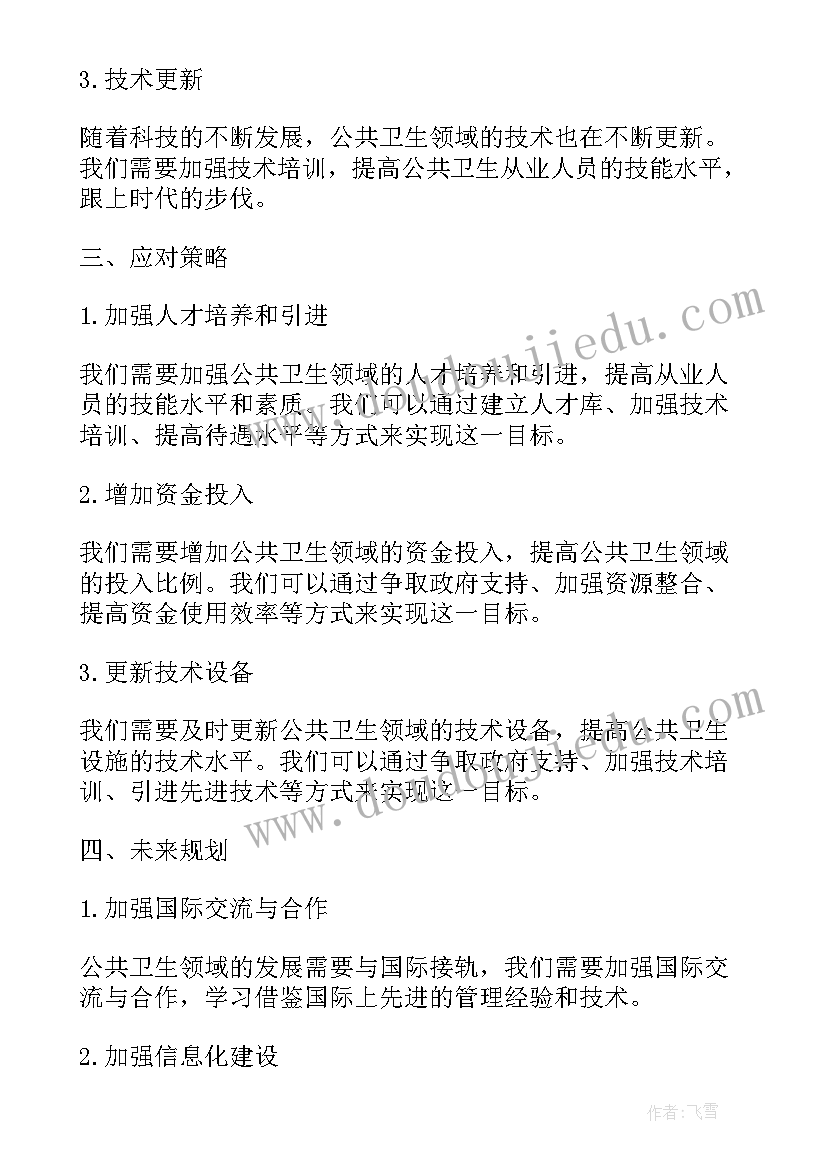 年终复盘填写 个人年度总结汇报(优秀6篇)