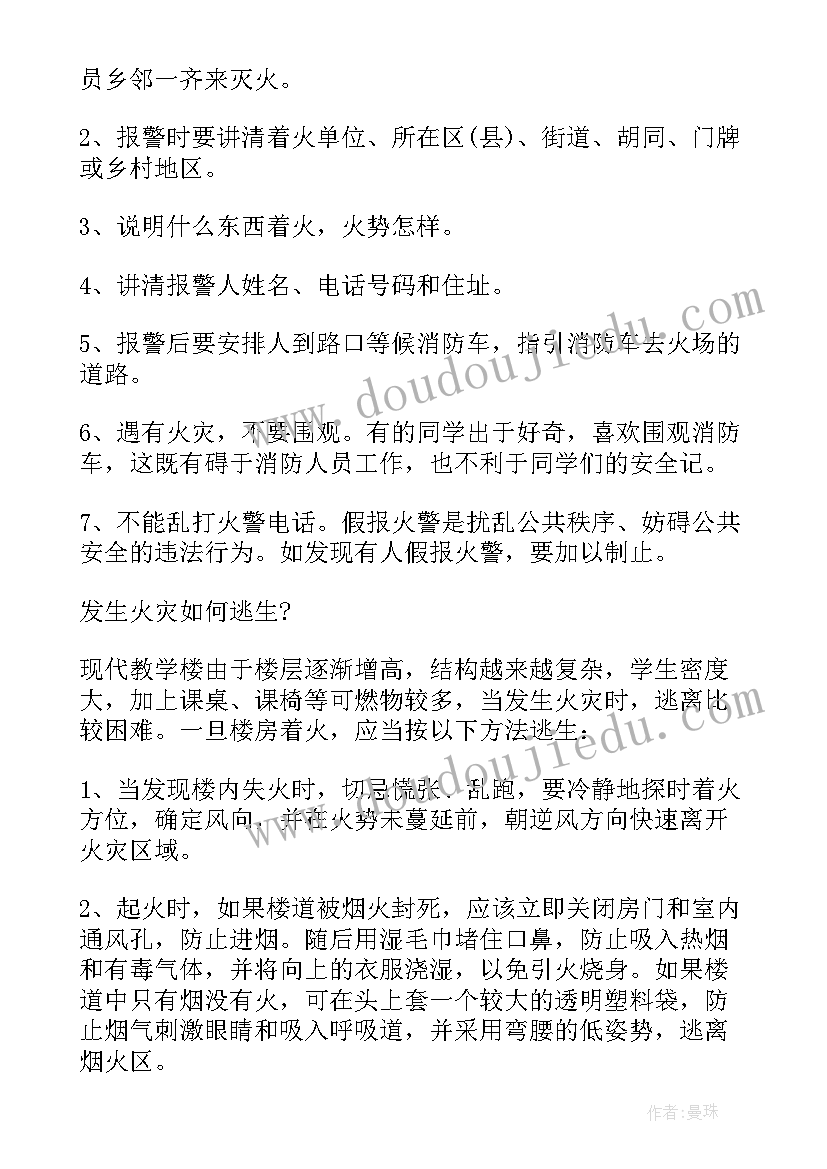 最新消防培训心得体会(实用5篇)