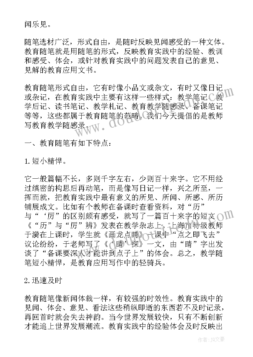 部队生活心得体会(大全5篇)