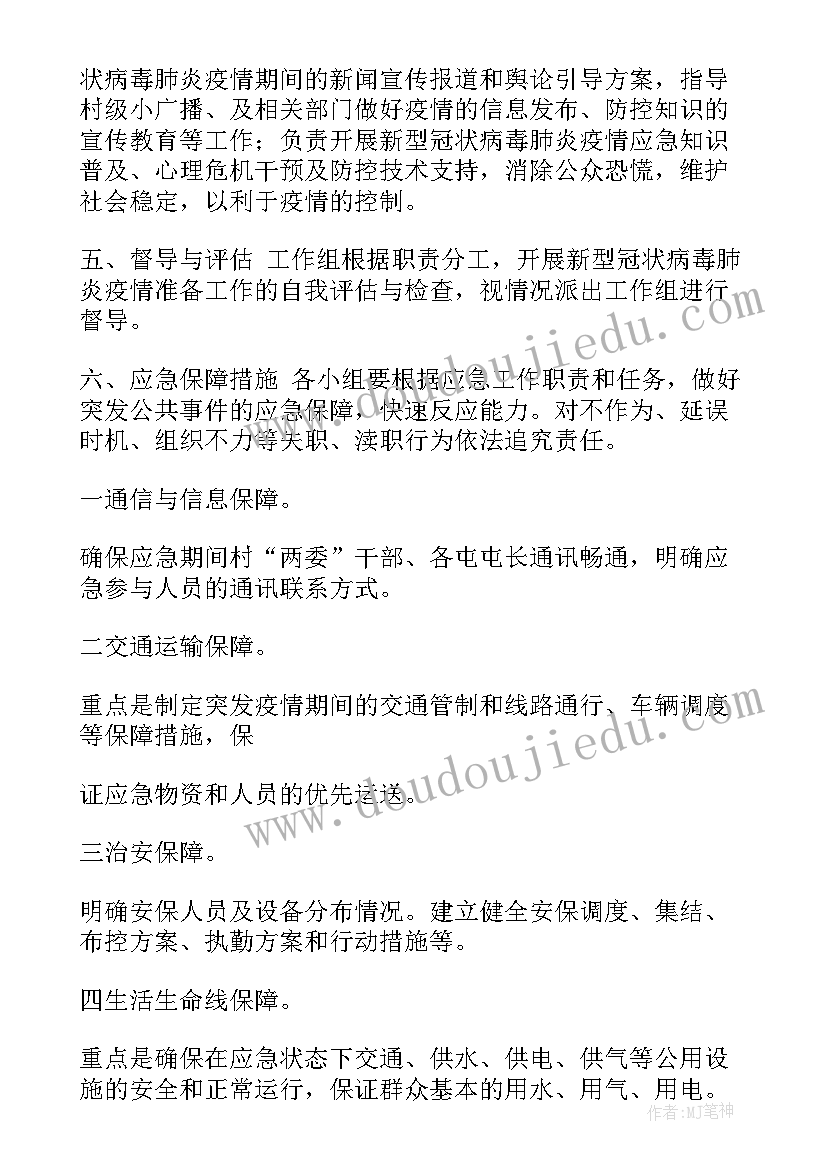 2023年社区防溺水工作应急处置预案(大全5篇)