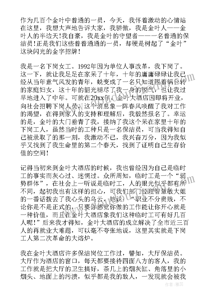 2023年青年爱国演讲稿 五四青年节爱国演讲稿(优质6篇)