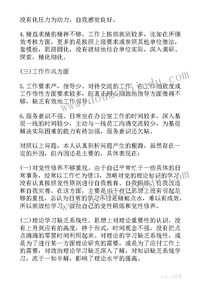 党员个人研讨交流材料 党员个人发言材料(大全5篇)