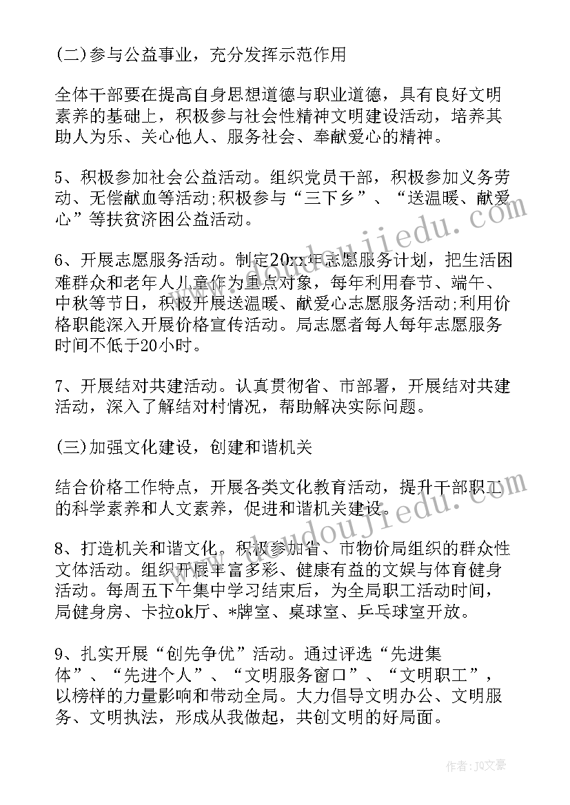 2023年村文化建设工作会议记录内容(大全8篇)