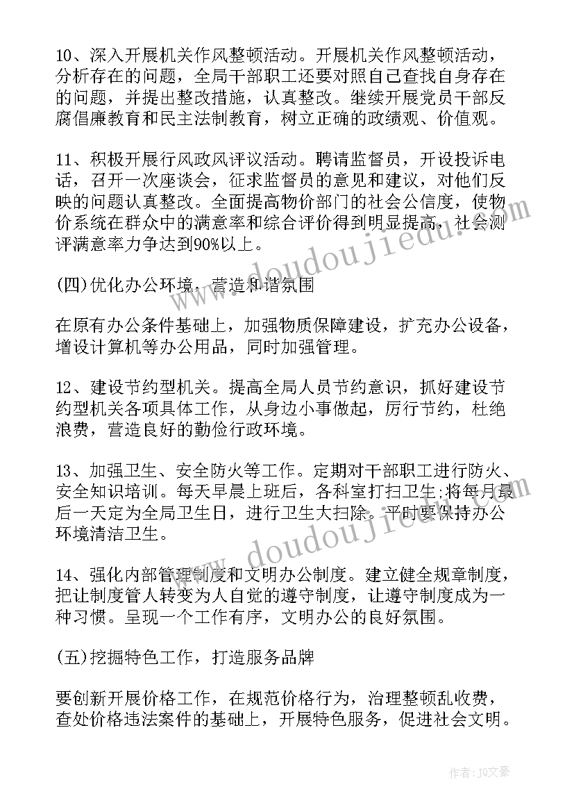 2023年村文化建设工作会议记录内容(大全8篇)