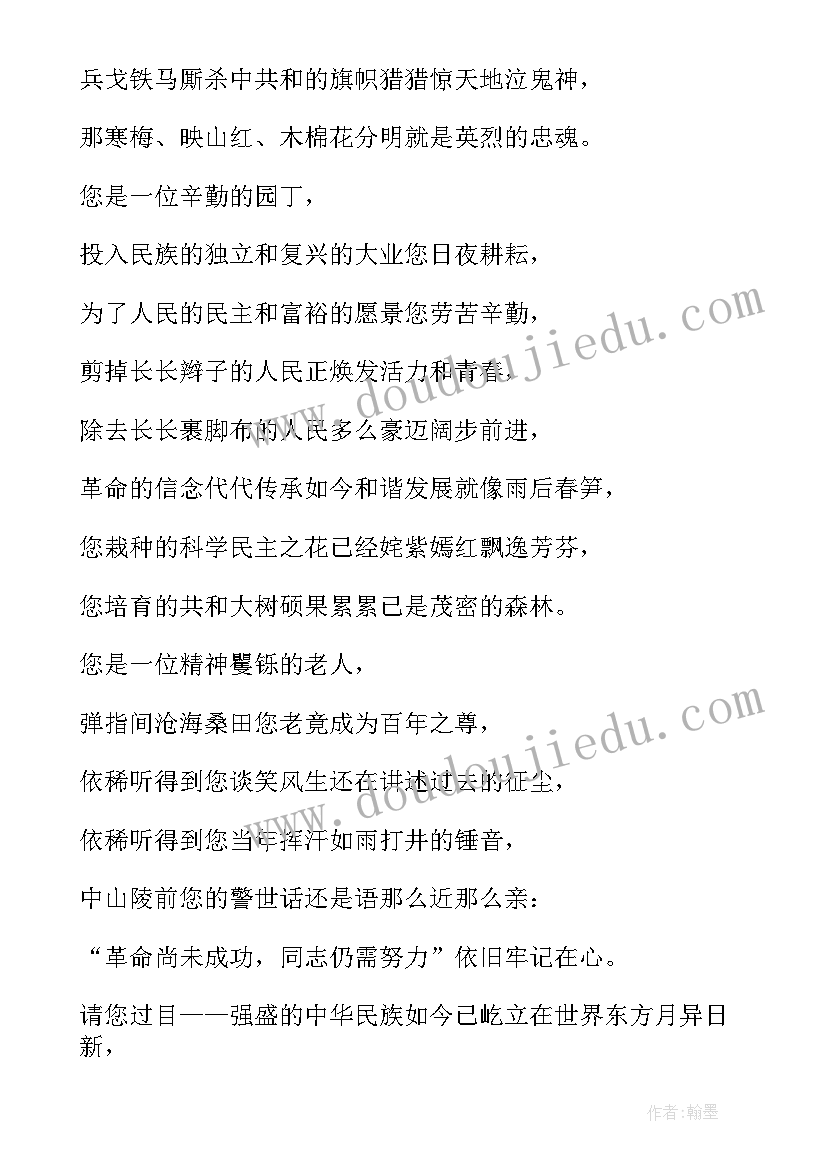 红色革命诗歌读后感(模板8篇)