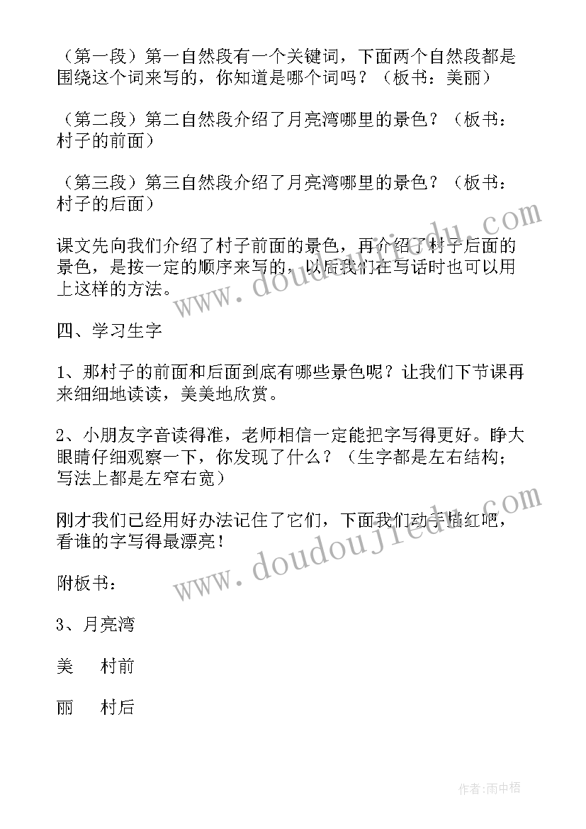 最新纸的教案及反思(模板5篇)