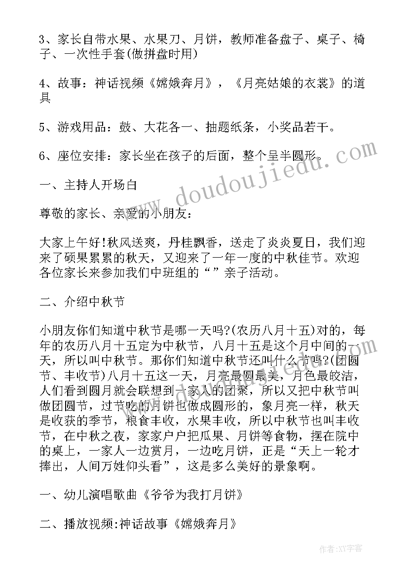 最新游戏手柄设计方案 亲子游戏设计方案(实用7篇)