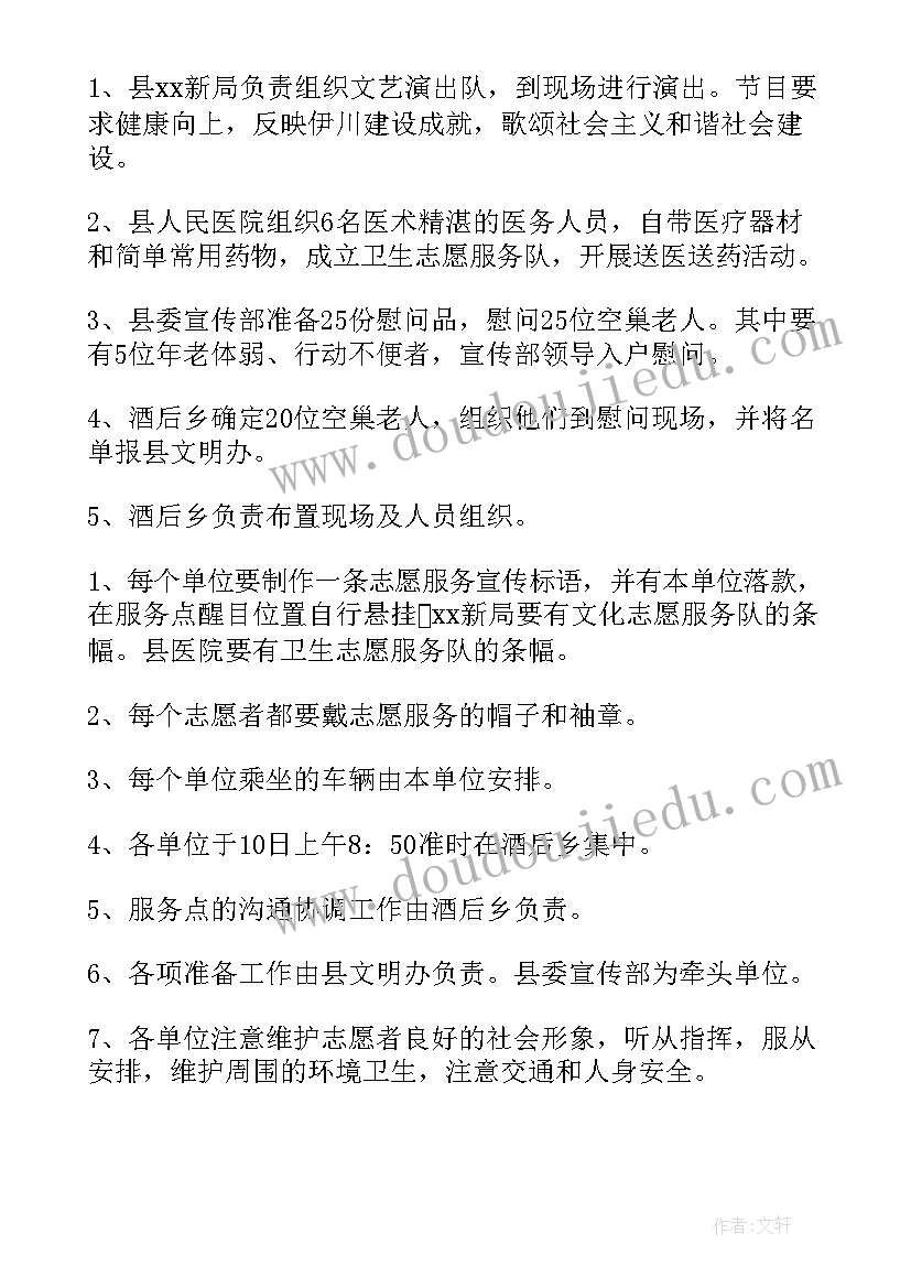 老年人重阳节活动内容 重阳节老年人活动方案(汇总9篇)